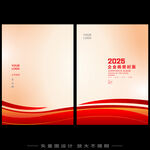 裝飾公司畫冊封面
