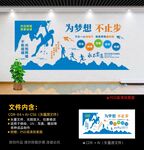 企業(yè)文化墻