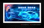 汽車發(fā)布會