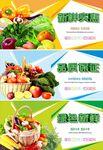 生鮮購(gòu)物超市燈箱海報(bào)