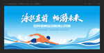 游泳比賽