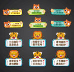 幼兒園溫馨提示牌