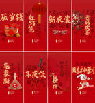 新年系列