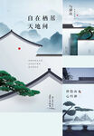 中式 院子
