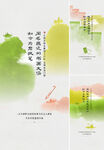 地產(chǎn) 中式 