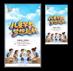 兒童早教