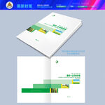 綠色農(nóng)業(yè)環(huán)保企業(yè)手冊(cè)畫冊(cè)封面