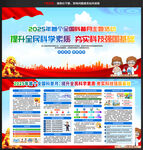 2025年全國科普月