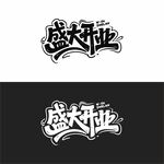 盛大開業(yè)