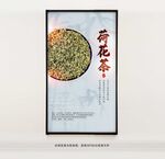 荷花茶