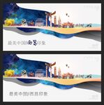 西昌 