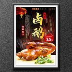 鹵鵝
