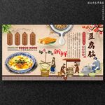 豆腐腦