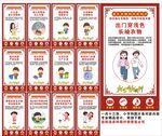 基孔肯雅熱海報展板圖片宣傳科普