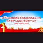 打擊黑加油點(diǎn)