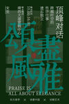 復(fù)古讀書展活動宣傳海報