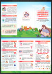 世界母乳喂養(yǎng)周三折頁