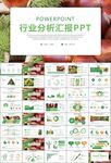 營養(yǎng)美食美味板栗種植宣傳PPT
