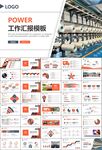 紡織行業(yè)總結(jié)計(jì)劃工作匯報(bào)PPT