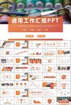 紡織行業(yè)總結(jié)計劃工作匯報PPT