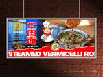 牛肉面