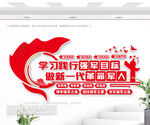 學習踐行強軍目標