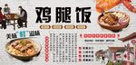 雞腿飯背景墻