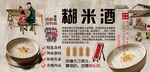 糊米酒背景墻