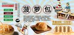 菠蘿包背景墻