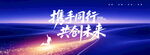 高端藍(lán)色活動會議主視覺背景