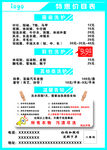 洗衣價(jià)目表