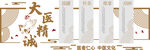 大醫(yī)精誠(chéng)