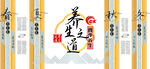 四季養(yǎng)生