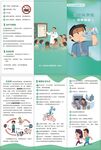 包蟲(chóng)病患者健康指引