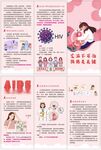 預(yù)防艾滋病折頁