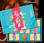 月餅包裝