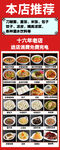 本店推薦美食大賞