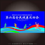 運(yùn)動(dòng)會(huì)