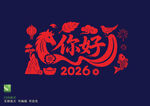 2026馬年剪紙