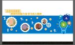 校園文化 科技文化 名人精神