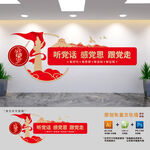 聽(tīng)黨話感黨恩跟黨走