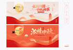 中秋海報