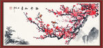 梅花 