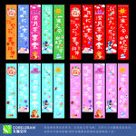 多彩傳統(tǒng)風(fēng)格書簽展示