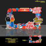 開學(xué)拍照框