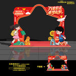幼兒園開學(xué)拍照框