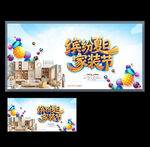 家裝海報(bào)