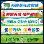 預(yù)防基孔肯雅熱