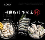 潮汕海鮮粥底火鍋海報