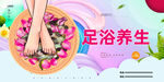 足浴